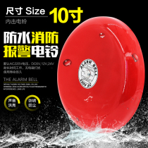 10 inch outdoor waterproof electric bell CB-10B fire alarm factory alarm bell shopping mall supermarket hotel 24V12V220V