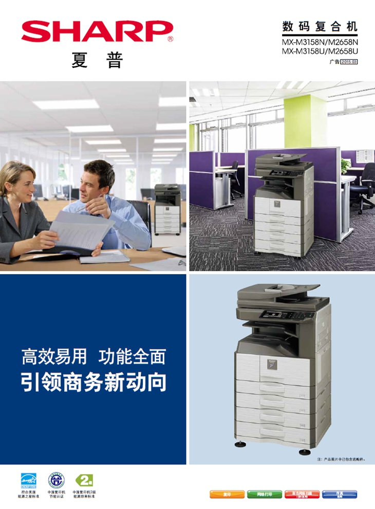 Trung tâm sửa chữa máy photocopy đa năng Sharp MX-M2658N mới của Trung Quốc - Máy photocopy đa chức năng