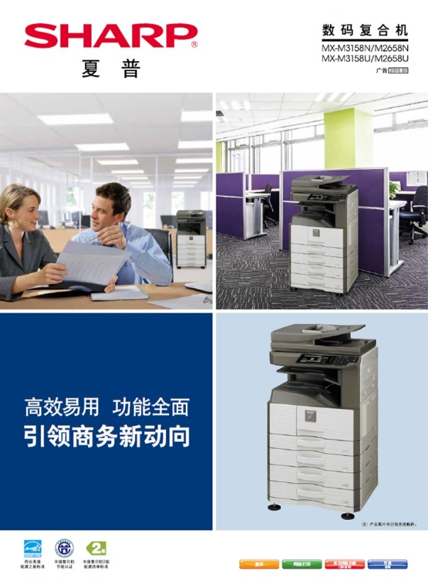 Trung tâm sửa chữa máy photocopy đa năng chính hãng Sharp MX-M2658N - Máy photocopy đa chức năng