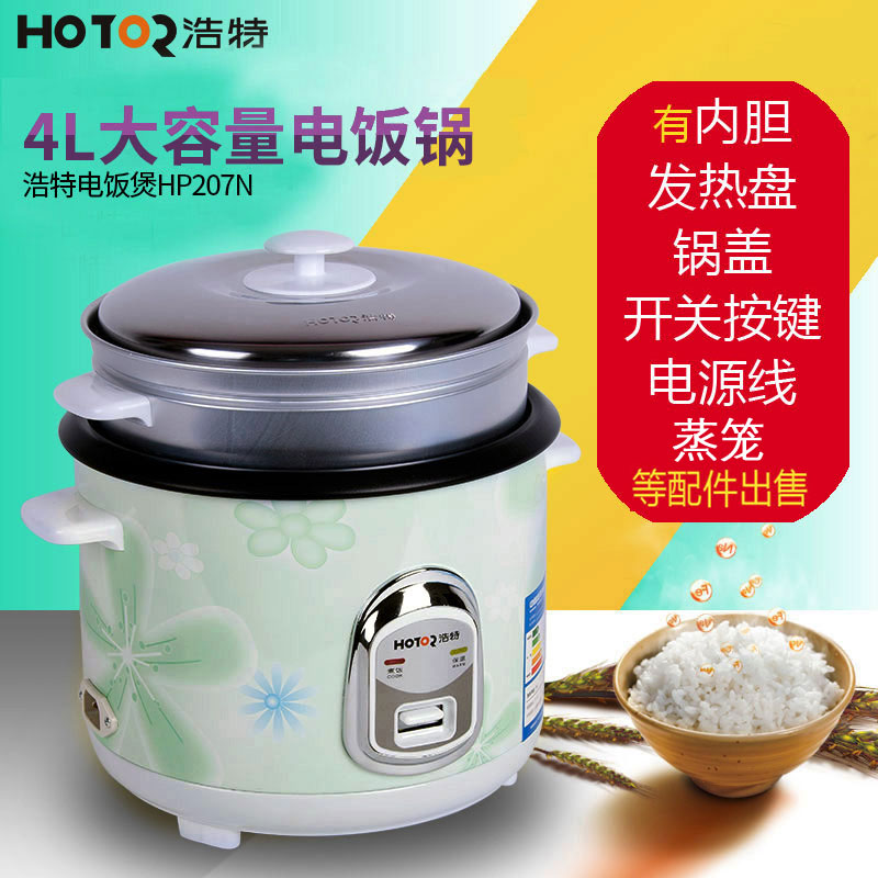 Hotor HP209N Mechanical household electric electronic pot Non-stick pan 3-4-5-6 people old style pot