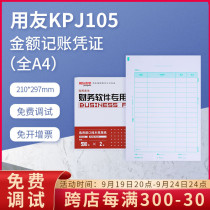 KPJ105 UFIDA full A4 vertical amount accounting voucher printing paper T3T6U8 financial accounting vertical
