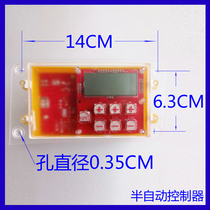 Fish pond feeder controller semi-automatic gold Gongzhong fishing brand Huiyu Xingtongwei feeder control panel accessories