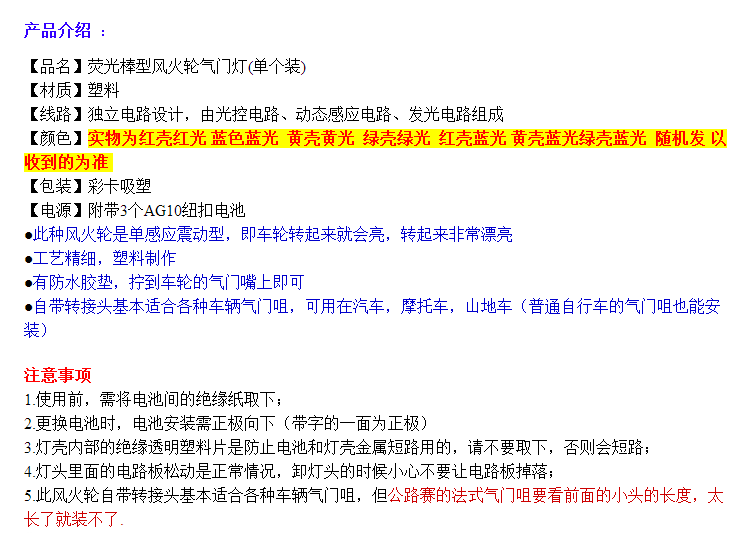 Eclairage pour vélo BIKEBOY - Hot Wheels Lumières - Ref 2398292 Image 30