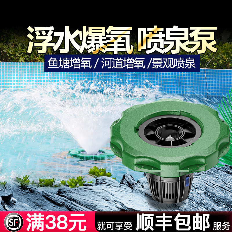 Senge Pond Koi Fish Pond Oxygen Fountain Pump Floating Circulating Water Pump Pond Landscape Large Fountain Beautiful
