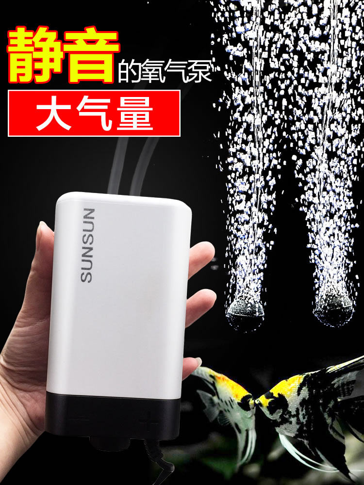 Sensen oxygenation pump Household oxygenation pump Fish tank oxygenator Ultra-quiet small aerator Fish tank oxygen pump