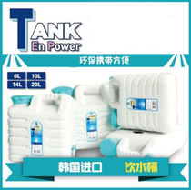 South Korea imported en power car outdoor food grade large size storage bucket self driving tour anti water tank