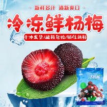 Ice Bayberry dish Plum frozen Bayberry casual snacks specialty preserved fruit candied ice plum