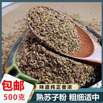 Northeast cooked Suzi seed powder barbecue dip Medium thickness Yanbian Yanji freshly ground and freshly made