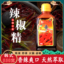 South Korea imported spot Qingyou special spicy chili essence 550g restaurant for barbecue