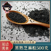Northeast farmhouse specialty fried black sesame black sesame seeds raw 500g ready-to-eat dry-free breakfast bulk