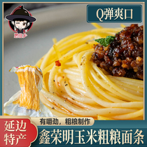 Corn noodles miscellaneous grains yellow noodles 400g northeast coarse grain corn noodles spicy hot noodles catering
