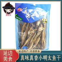 Korean real taste real fragrance Xiaoming Tai dried fish small stick dried fish Yanbian specialty ready-to-eat full of 2 servings
