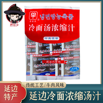 Korean-style cold noodle soup concentrate Meitian cold noodle soup 30ml * 5 bags cold Korean seasoning pouch packaging