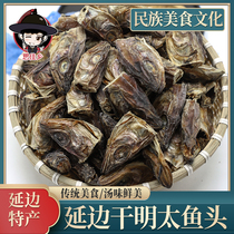 Buy 3 copies of Yanbian Yanji Korean Mingtai fish head dried Mingtai fish head soup 500g Hotel seasoning
