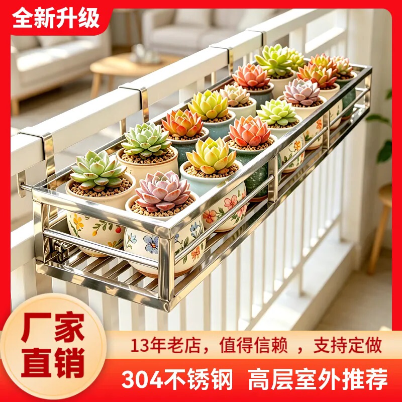 304 Stainless Steel Flower Rack Hanging Balcony Outdoor Railing Flower Pot Rack Succulent Storage Rack Hanging Basket Wall-Mounted 304 Stainless Steel Flower Rack Hanging Balcony Outdoor Railing Flower Pot Rack Succulent Storage Rack Hanging Basket Wall-Mounted