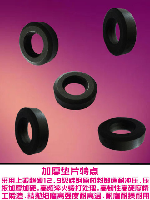 12.9-level super hard thickened gasket iron metal washer larger thickened flange m12 extra large mold m10 round 20