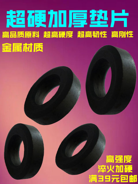 12.9-level super hard thickened gasket iron metal washer larger thickened flange m12 extra large mold m10 round 20