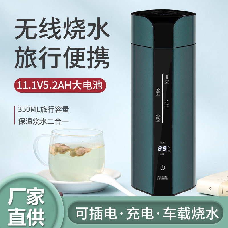Rechargeable Kettle Portable Wireless Water Cup Fully Automatic Intelligent Heating Car Outdoor Travel Insulation Cup
