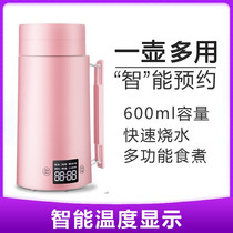 Multi-functional portable electric kettle travel water glass mini insulation small health protection smart electric saucepan cooking congee cup