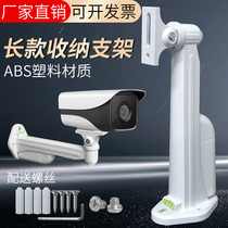 Monitoring waterproof box type integrated two-in-one plastic bracket can hide POE outdoor rainproof camera bracket