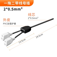 Один из вторых вставки матери (черная линия)