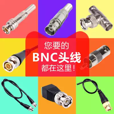 Monitoring welding-free BNC connector camera tail line Q9 head female welding BNC head pure copper BNC jumper finished line