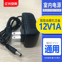 Turtle shell 12V1A switching power adapter wireless AP router optical transceiver power monitoring camera accessories