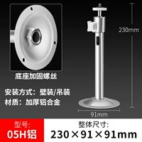 05H алюминиевый кронштейн