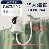 Huawei, белая трубка, 50см