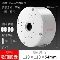 Потолочный кронштейн диска (пластик)