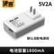 5V2A питание за время срока службы батареи (5 часов автономной работы) без кабеля питания