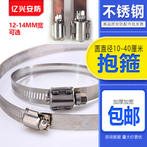 Stainless steel hoop waterproof box hoop monitoring hoop bracket pole hoop wire hoop loop throat hoop