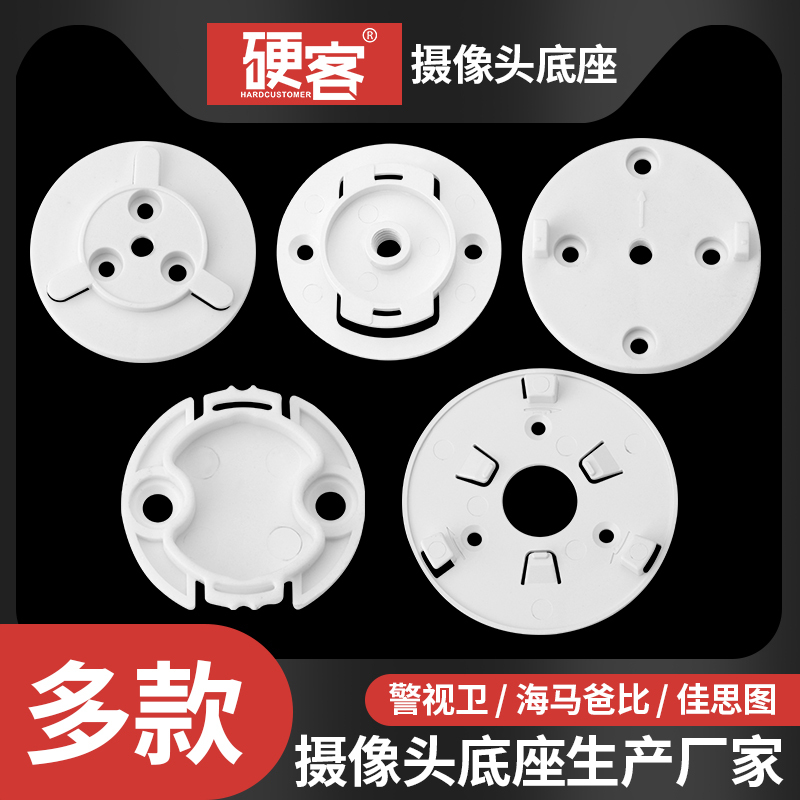 Camera Base Suitable for Tp-Link Haima Dadbi Pro Second Generation Ai Surveillance Camera with Pan/Tilt and Jiasitu Buckle Camera Base Suitable for Tp-Link Haima Dadbi Pro Second Generation Ai Surveillance Camera with Pan/Tilt and Jiasitu Buckle
