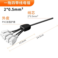 Один из четырех вставки матери (черная линия)