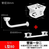 L -тип 80 см горизонтальной комбинации стержня