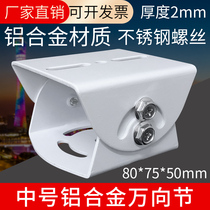 Aluminum alloy monitoring duckbill head thickened medium thickened universal joint camera crossbar Pole Pole security accessories bracket