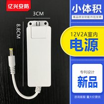 Surveillance camera 12v2a power supply small volume single wire monitoring dedicated power supply monitoring power adapter 12V2A