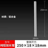 Чистый алюминий плюс длинная стержень