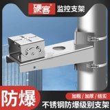 Монитор из нержавеющей стали, взрывобезопасная трубка, универсальная камера видеонаблюдения, увеличенная толщина, 90 градусов