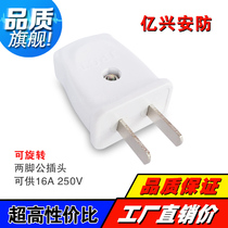 Monitoring security power plug two-hole male head two-pin male plug wireless 2-hole small socket male and female plug