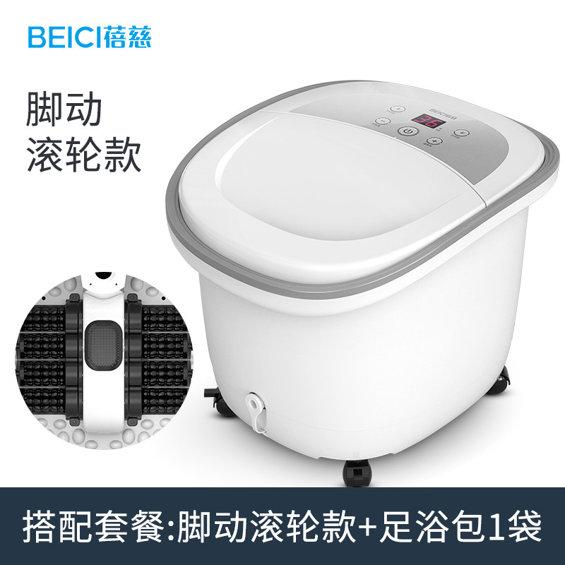 吴昕代言 蓓慈 按摩加热足浴盆 泡脚桶 图1