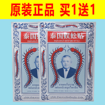 Buy 1 get 1 authentic Thai centipede patch Shu tendon active sciatic nerve joint Neck pain patch Lumbar spine patch