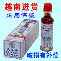 Vietnam original Shu tendon active oil 1 bottle of Changshan brand Amakusa Oil for pain caused by falling spraining and straining joints