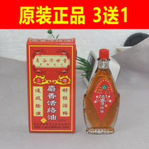 (3 free 1)Jishitang Musk Revitalizing Oil Thai Numb hands and feet stun sprain back and leg pain 24ml