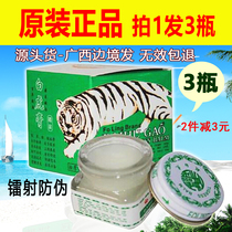 Source Vietnam authentic white tiger cream Active cream Home travel anti-mosquito waist and neck pain anti-itching original tiger cream