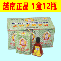 Changshan brand Zhengbiling Buddha Spirit Oil Vietnam 5ml Mosquito bite insect bite sprain motion sickness headache 68 yuan 12 bottles