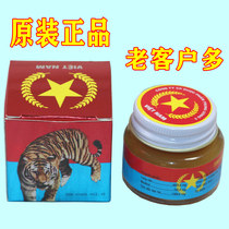 Vietnam Red tiger active cream Fall back bone pain Five-pointed star Red Flag Army cream Cool oil scalding cream
