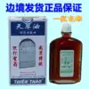 Changshan Brand Amakusa Oil sprains, relieves tendons, activates waist and leg joint pain, 50ml, 1 bottle in Vietnam
