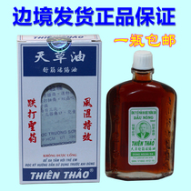 Changshan Brand Amakusa Oil sprains relieves tendons activates waist and leg joint pain 50ml 1 bottle in Vietnam