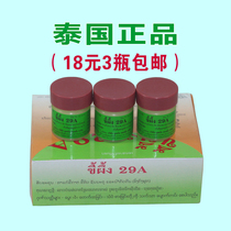 Thailand 29a ringworm cream original ringworm cream itchy skin 29A cream 1 piece 3 bottles